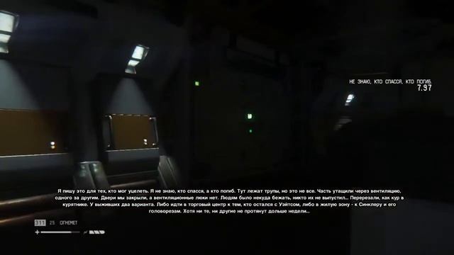 Прохождение Alien: Isolation Серия 25 смотреть онлайн