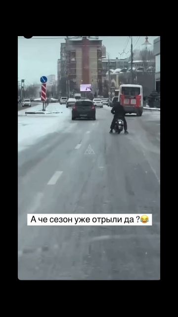 Открыл сезон #fyp #доставка #memes #жиза смотреть онлайн