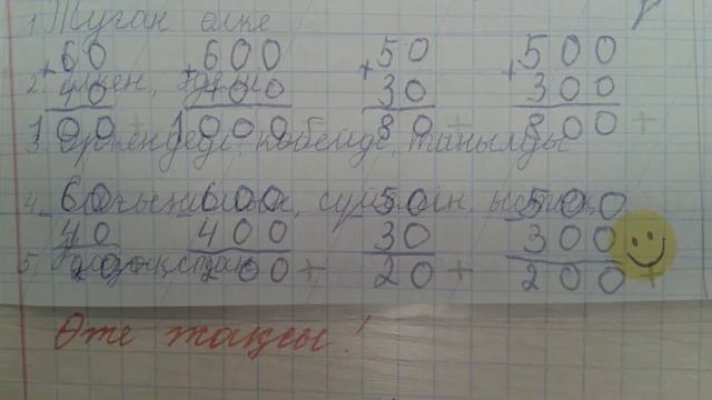 Қалыптастырушы бағалау бойынша жиі қойылатын сұрақтарға жауап смотреть онлайн