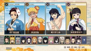 Demon Slayer - Kimetsu no Yaiba - Sweep the Board! – Трейлер к игре – Nintendo Switch