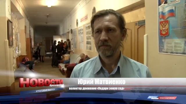 Экологические уроки в школах Красноармейска смотреть онлайн