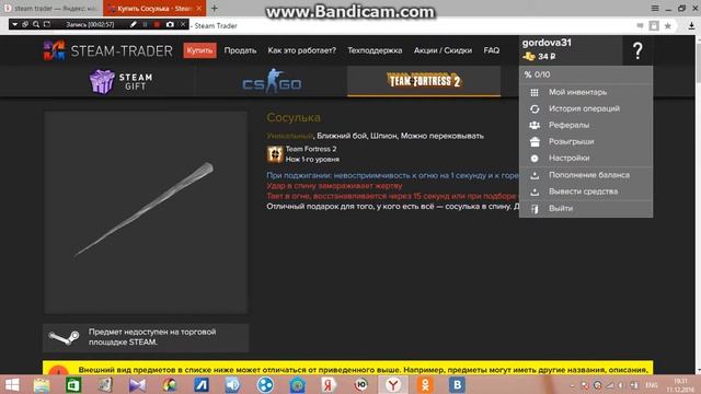 сайты для обменов тим фортес 2 смотреть онлайн