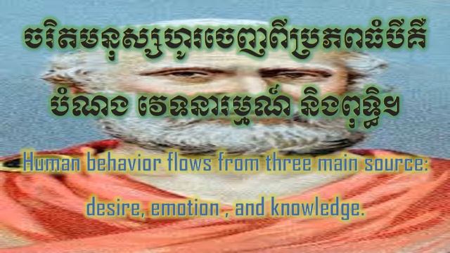 ផ្លា តុង សម្ដីមាសសម្រាប់ជនជាតិ ក្រិក Plato's Greatest Quotes смотреть онлайн