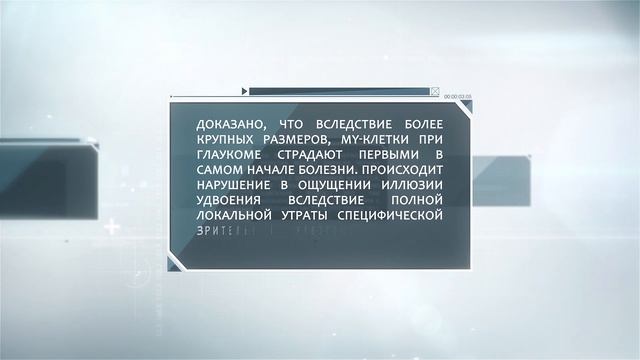 ИН ВИТРО Амблиокор+Уропроктокор+Глаутестер