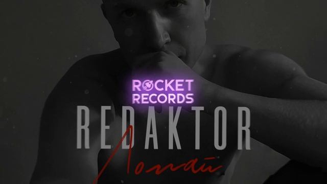 REDAKTOR - Ломай смотреть онлайн
