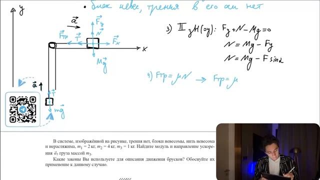На горизонтальном столе находится брусок массой М=1 кг, соединённый невесомой нерастяжимой - №33528 смотреть онлайн