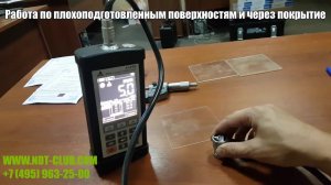 А1270 ЭМА толщиномер с импульсным подмагничиванием