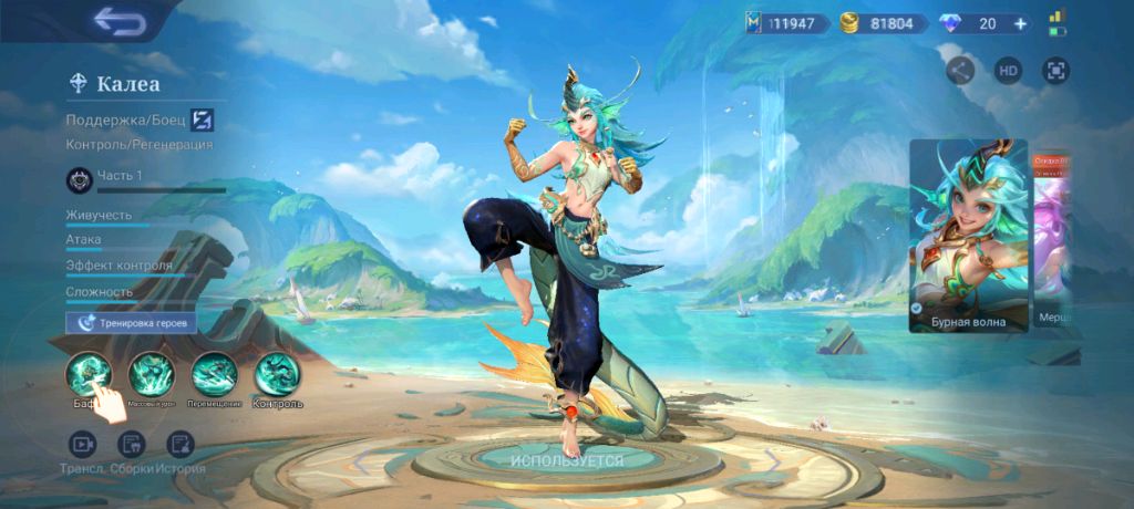 Mobile Legends Bang Bang