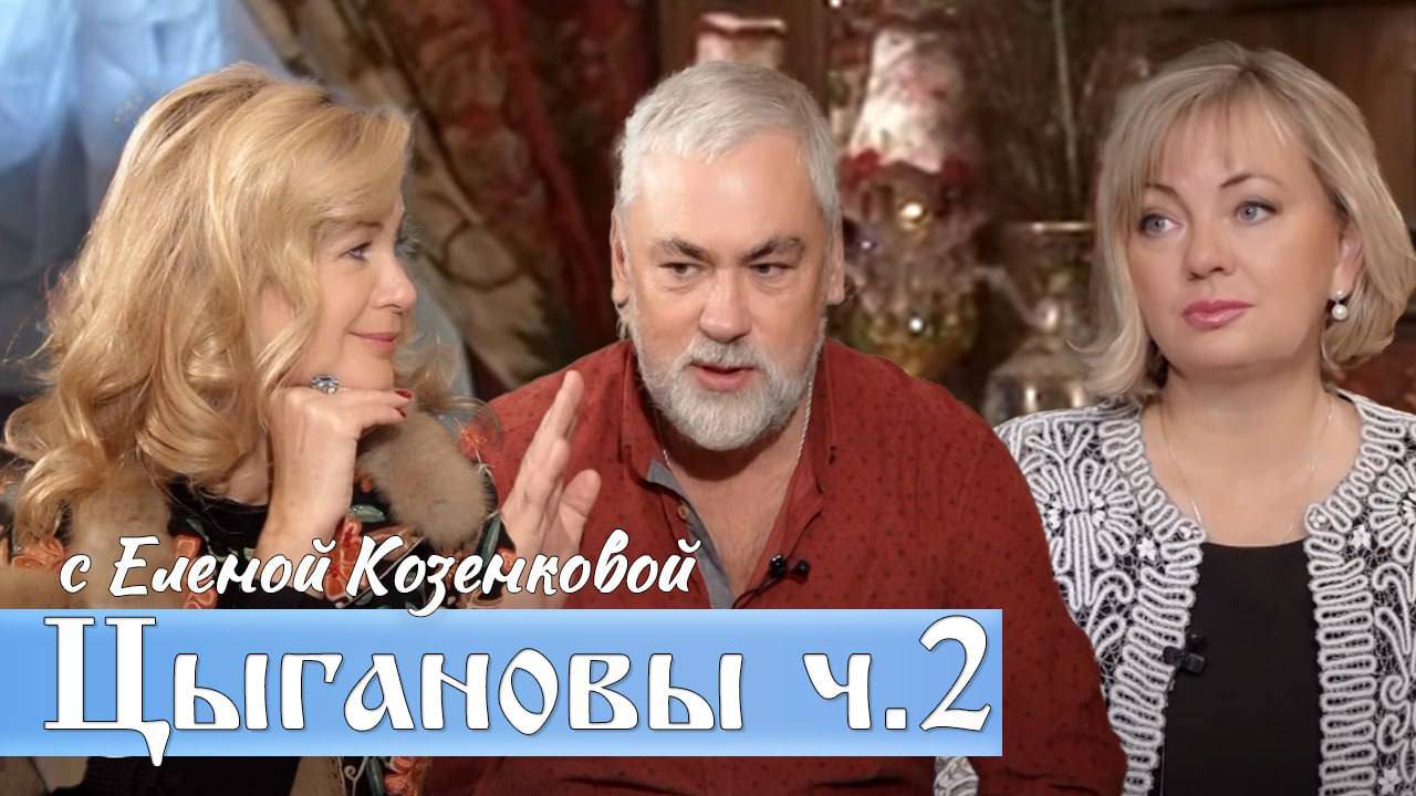 Цыгановы Вадим и Виктория. В проекте ВЕРУЮ Е. Козенковой. Сила! смотреть онлайн