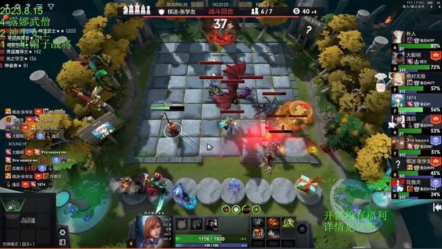Dota Auto Chess Dragon смотреть онлайн
