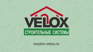 Фильм о РОССТРО-ВЕЛОКС 2023