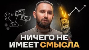 Цинизм или честность. Что тормозит твой рост? | Михаил Дашкиев