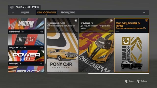 Прохождение игры Forza Motorsport 2023 часть 8 смотреть онлайн