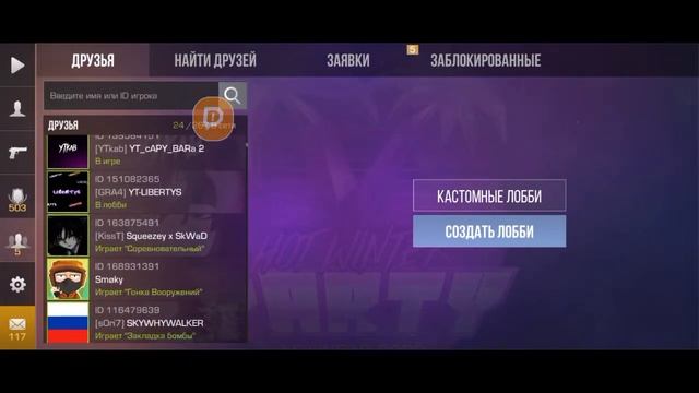 стрим Стандофф2 смотреть онлайн