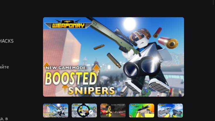 играем с маратом