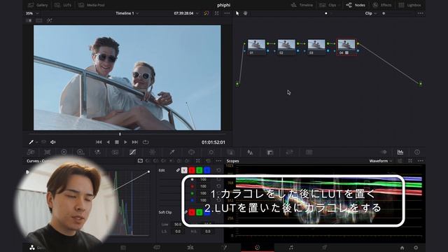 【初心者向け】DaVinci Resolve でLUTを正しく適用する方法 | チュートリアル