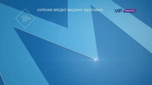 VIP Premiere HD - фрагмент анонса (01.03.2021).