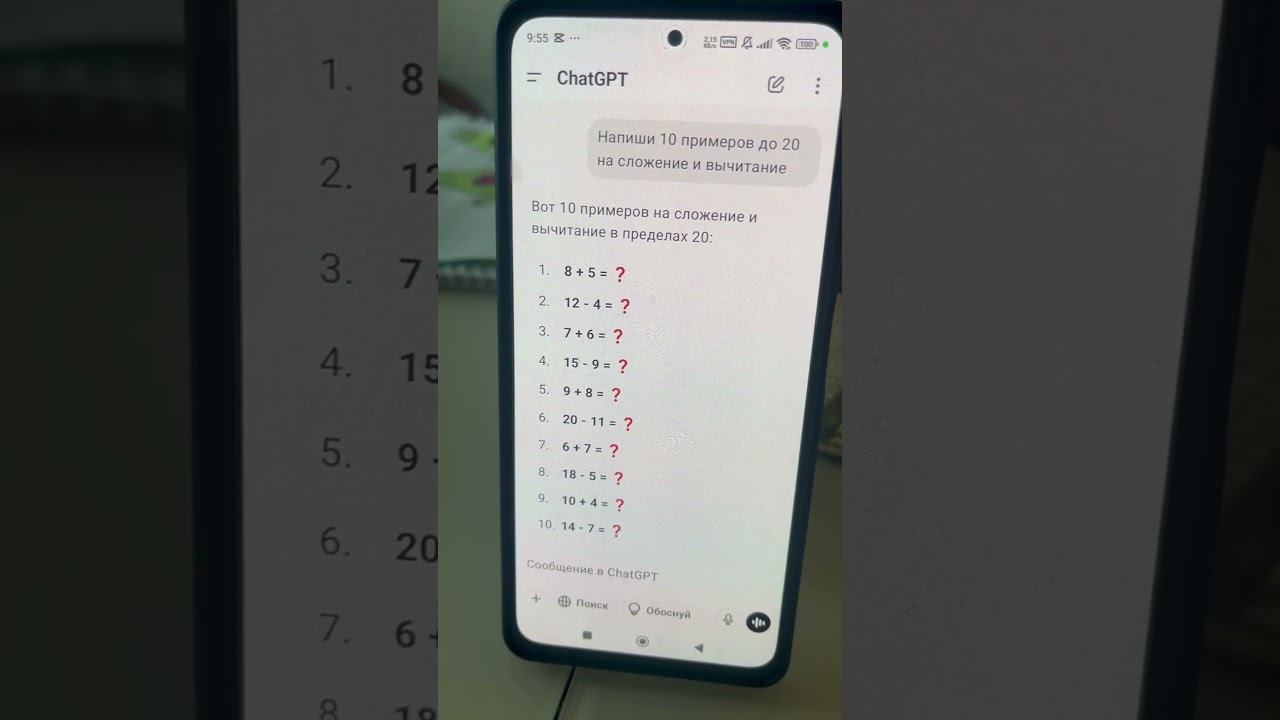 Домашняя математика стала ПРОЩЕ с ChatGPT!