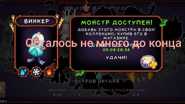 какие будут монстры в 8 волне янтарного острова? смотреть онлайн