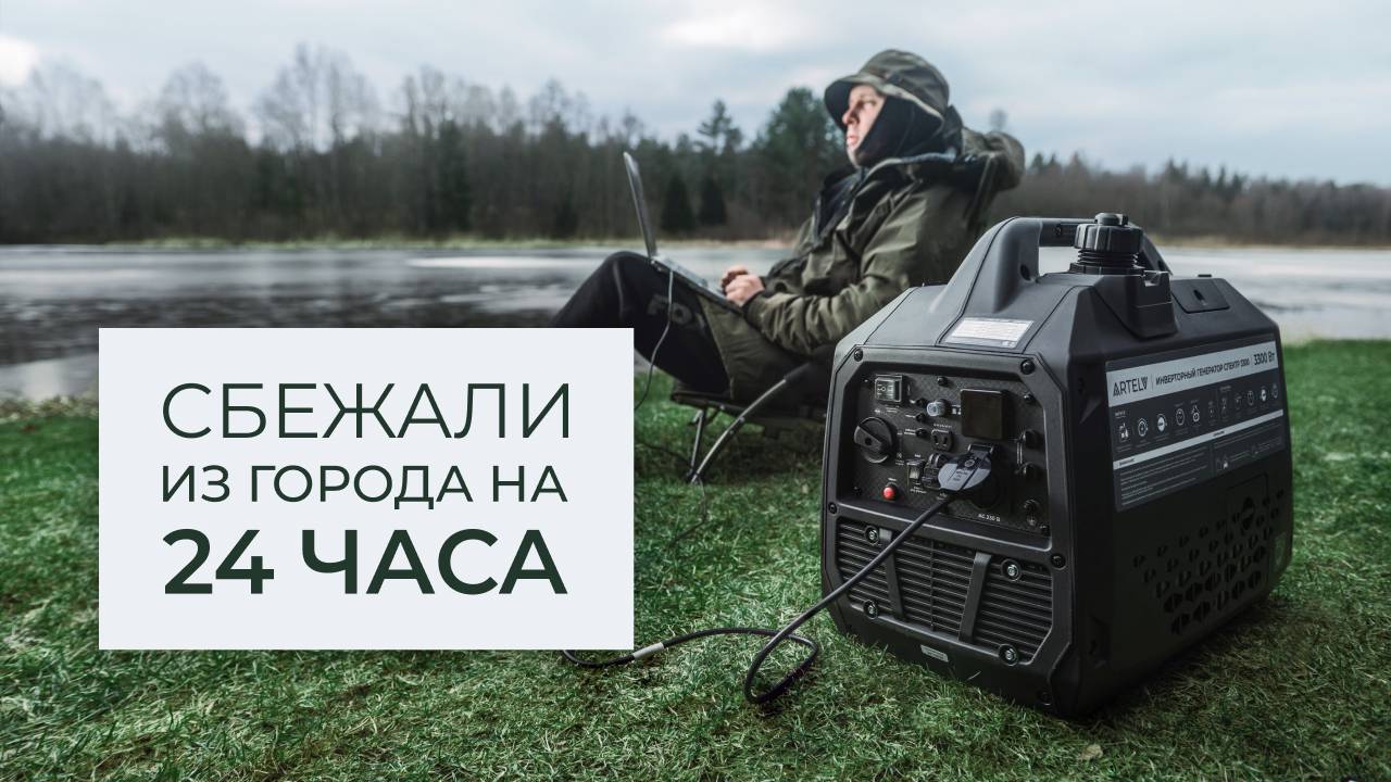 На природе, как дома: весенний выезд с ARTELV