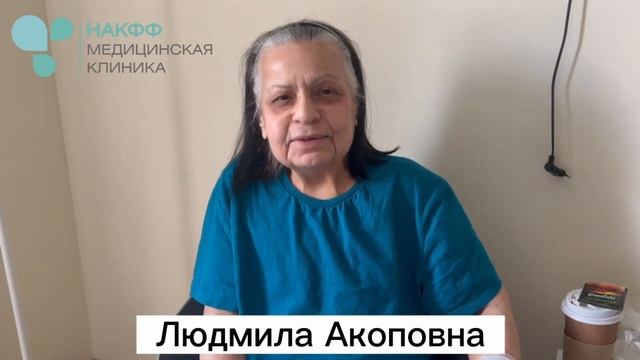 Отзыв пациента клиники НАКФФ | Вертебропластика костным цементом смотреть онлайн