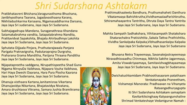 Shri Sudarshana Ashtakam (with English lyrics) смотреть онлайн