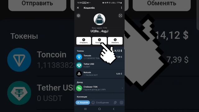 NOTCOIN вывод с Tonkeeper Telegram на криптобиржу , продажа смотреть онлайн