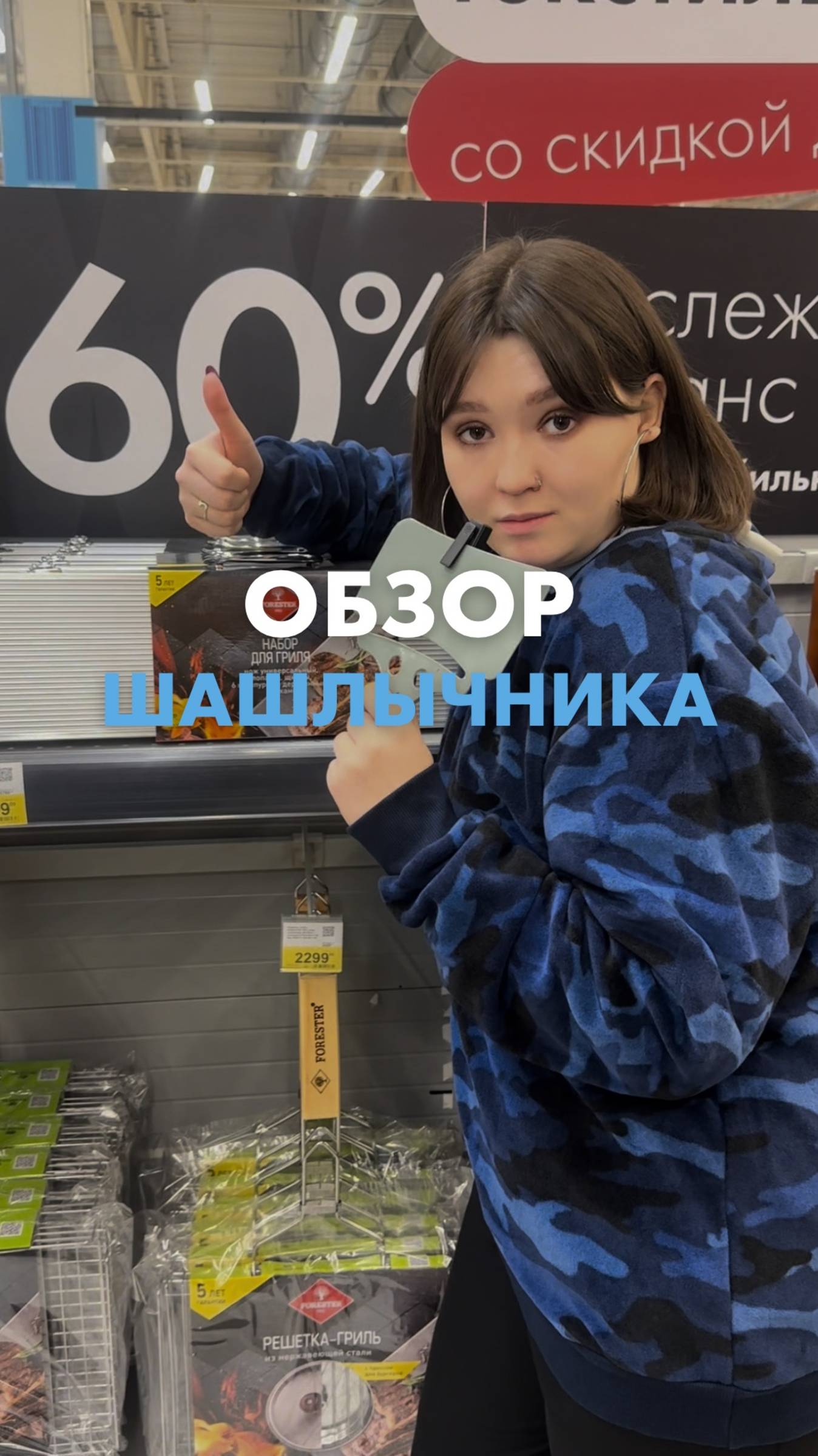 Это не очередной туториал по косметике.
Это суровый обзор на мангалы и решётки для шашлыка 🔥 смотреть онлайн