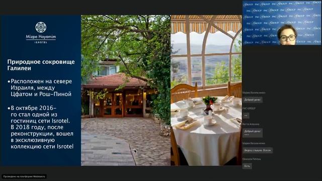 Израиль. Сеть отелей ISROTEL смотреть онлайн