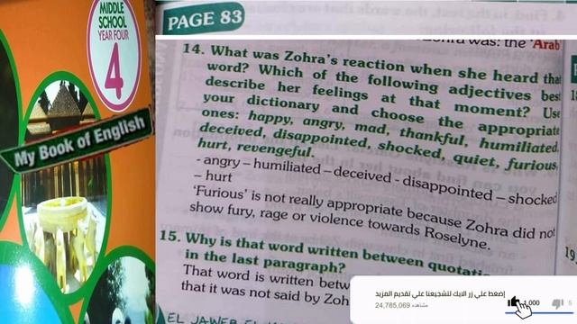 حلول تمارين كتاب اللغة الانجليزية للسنة الرابعة متوسط смотреть онлайн