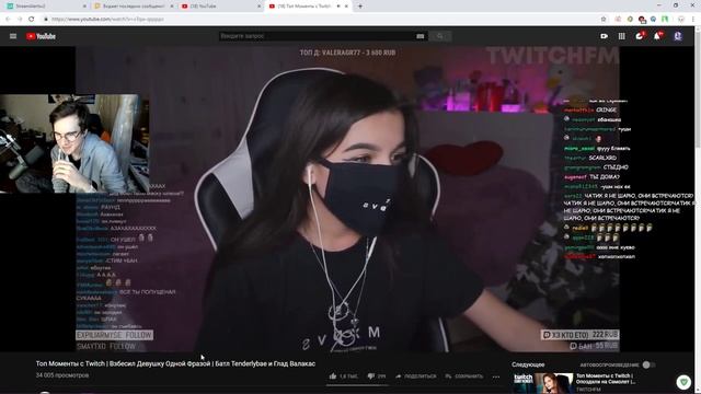 Братишкин и Tenderlybae смотрят Топ Моменты с Twitch | Пошлые Мечты Алиночки Рин о Ласке и Сегале | смотреть онлайн