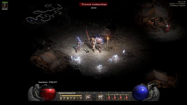 Diablo II Resurrected Кошмар #81