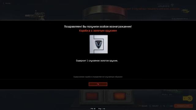 😀Коробка за 300-й ранг-первый сезон.Warface