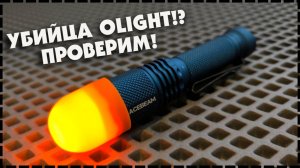 Лучший EDC Фонарь!? Узнаем! Компактный AceBeam TAC AA 2.0