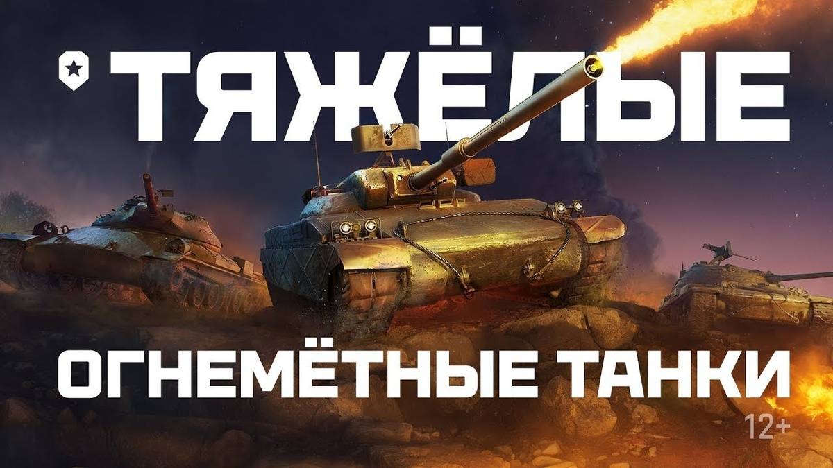 Качаю огнемет смотреть онлайн