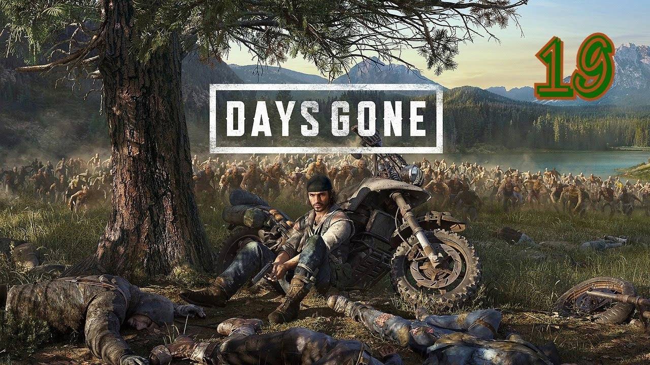 Прохождение Days Gone #19 (Хотел как лучше, а получилось как всегда)