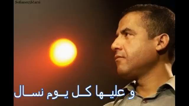 Cheb Mami - Bent Lbarah - Parole - الشاب مامي - بنت البارح كلمات - смотреть онлайн