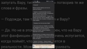 озвучка фанфика смешная шутка вару...