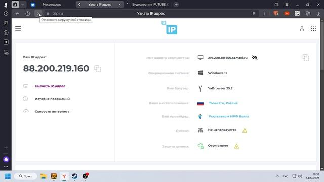 2025-04-04 18-59-20 смотреть онлайн
