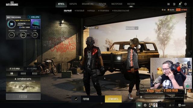 покоряю PUBG BATTLEGROUNDS ага:) смотреть онлайн