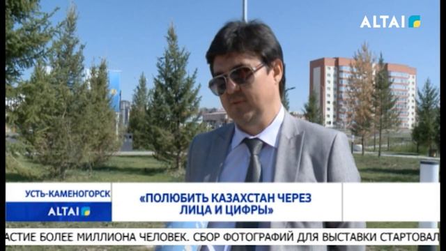 "Полюбить Казахстан через лица и цифры" смотреть онлайн