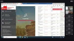 Обучающий вебинар АО НТБ «Как осуществлять закупку и продажу товаров на товарных аукционах»
