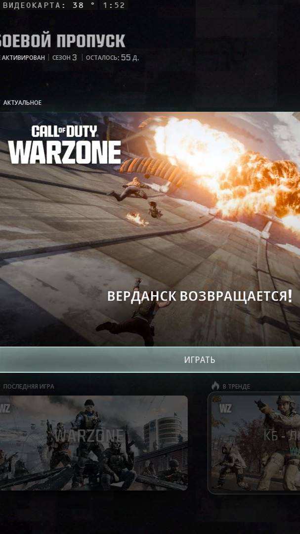 Call Of Duty - Verdansk