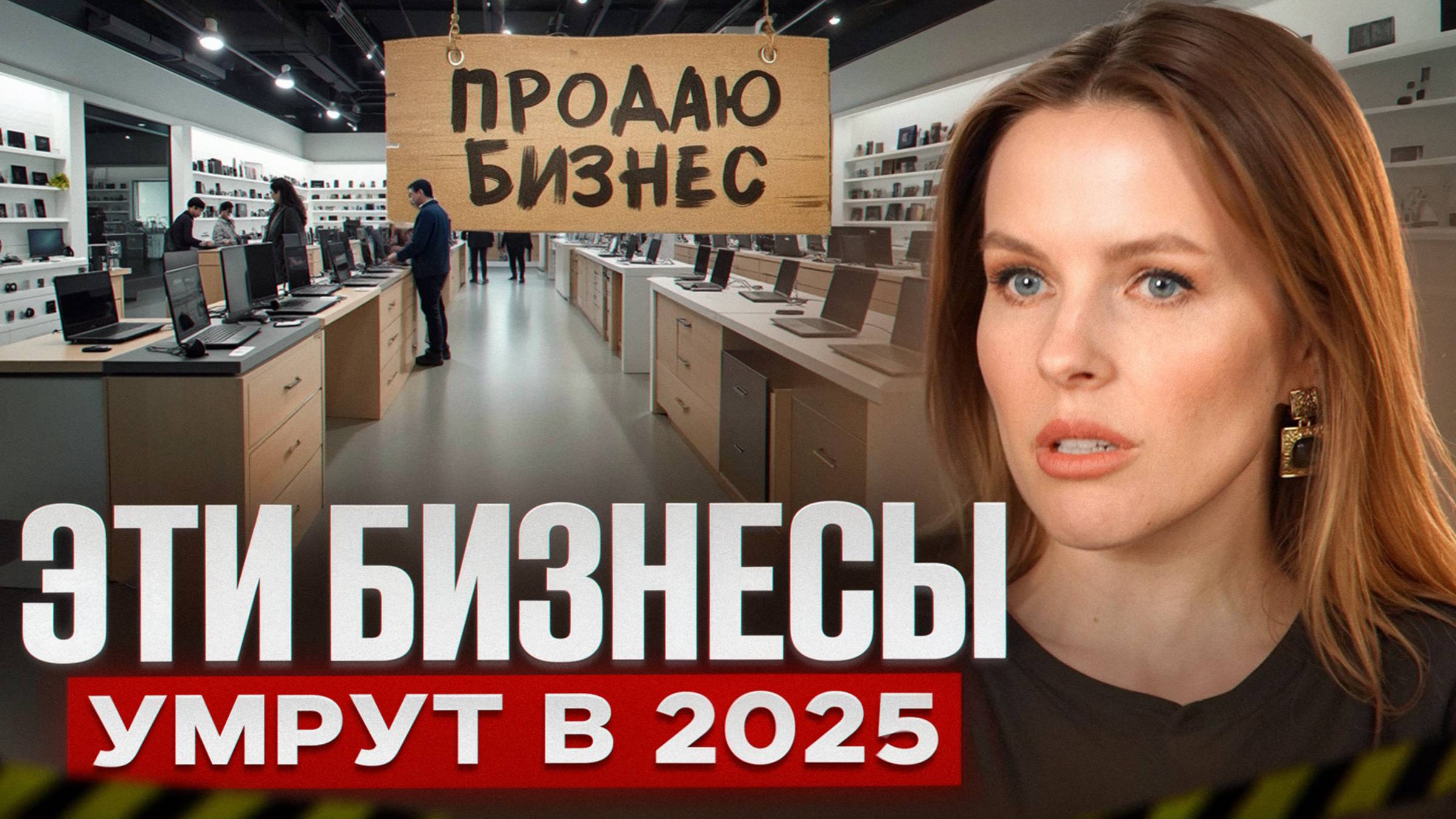 Нас ждет новый мир, где нет места ТАКОМУ бизнесу смотреть онлайн