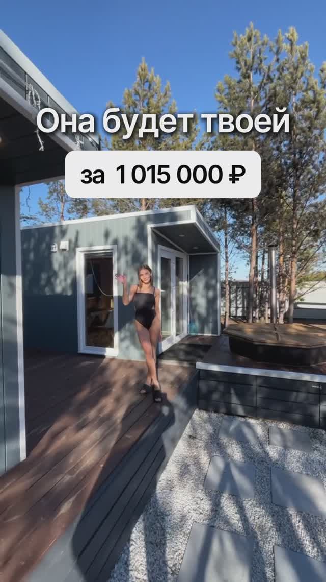 Баня под ключ всего за 1 015 000 рублей с доставкой по России! смотреть онлайн