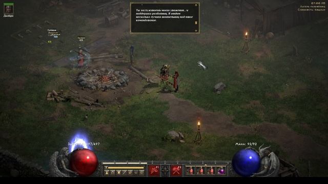 Diablo II Resurrected Кошмар #82