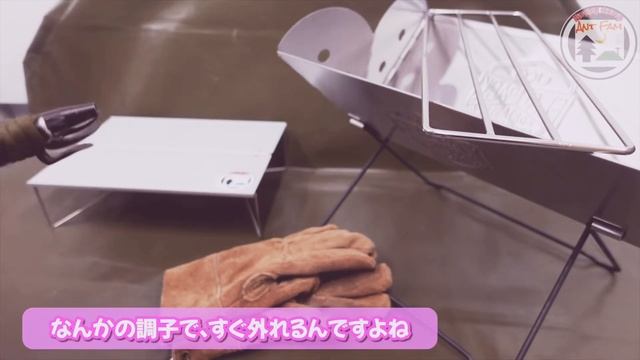 初心者さんこれを買えば買い換え必要なし☆焚き火台セット紹介 смотреть онлайн