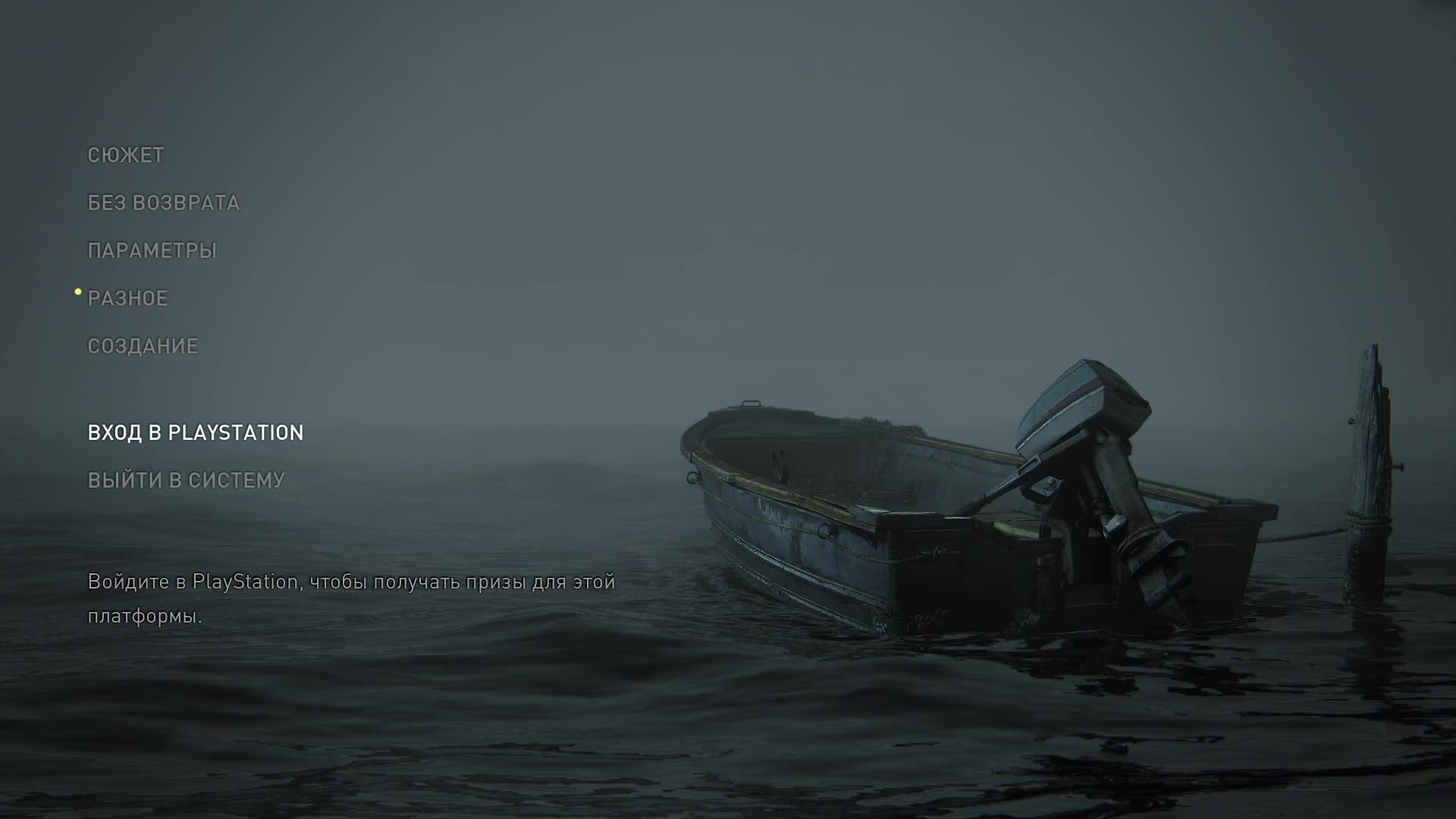 [1] Одни из нас: Часть II Обновленная версия - Прохождение без комментариев. Русская озвучка