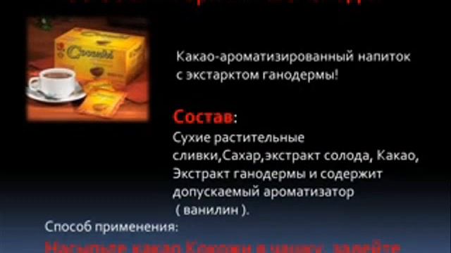 Здоровый образ жизни! DXN Bencsik Zoltan 2012 смотреть онлайн