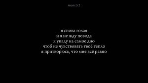 rozalia - голая (текст)